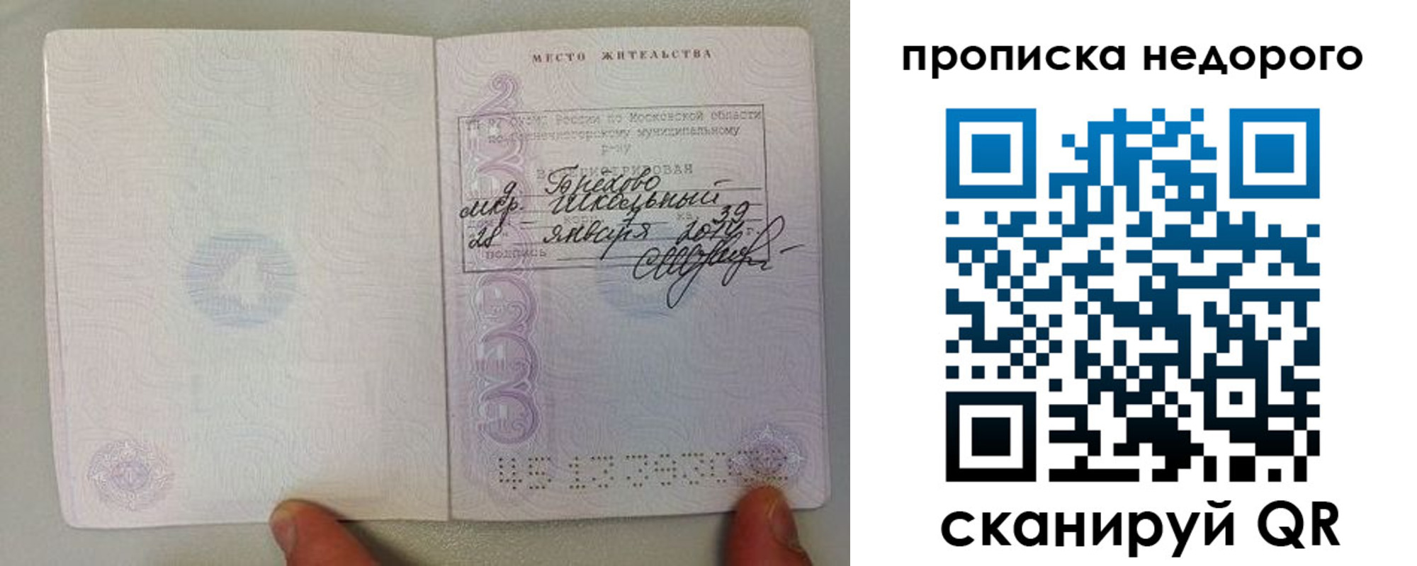 временная регистрация в Кимрах