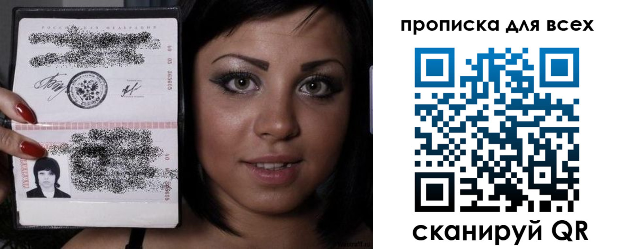 прописка штамп в Кимрах