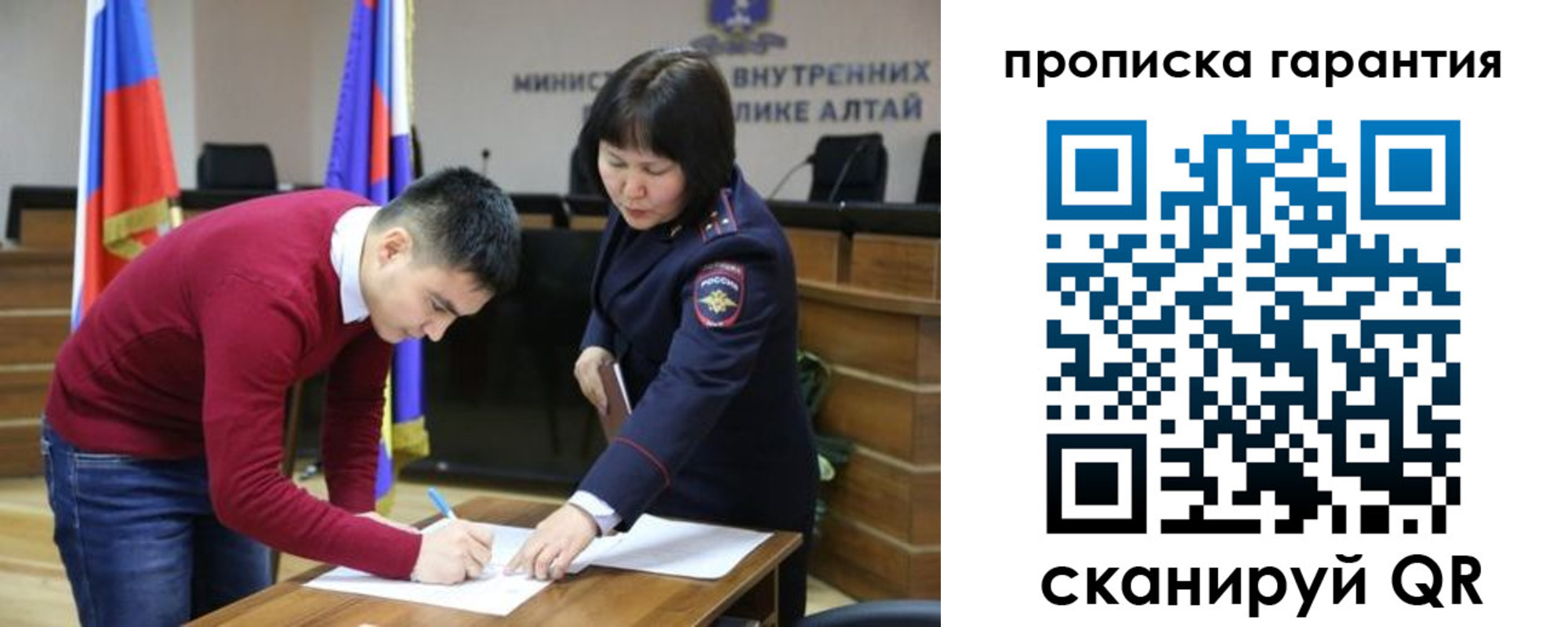 прописка в Кимрах