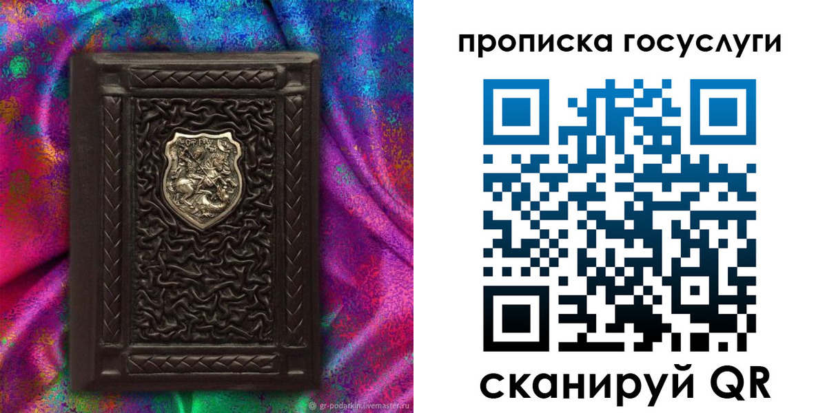 прописка ребенка в Кимрах