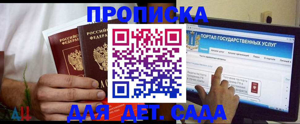 регистрация в Кимрах