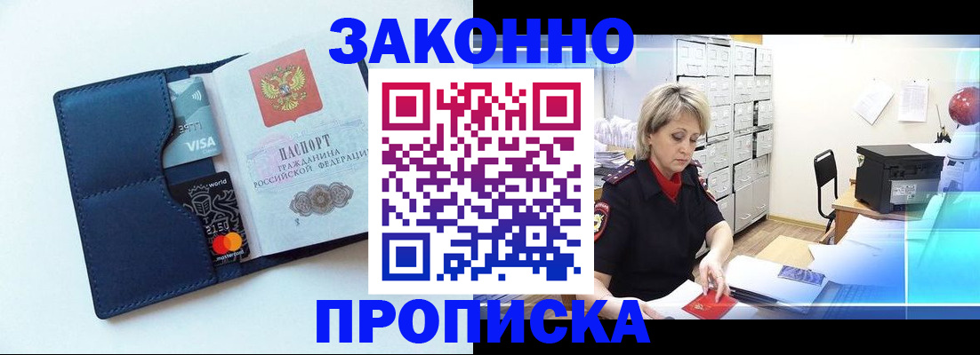 временная регистрация в квартире в Кимрах