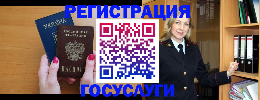 прописка штамп в Кимрах