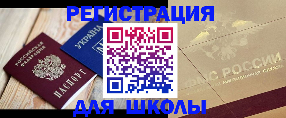 временная регистрация в Кимрах