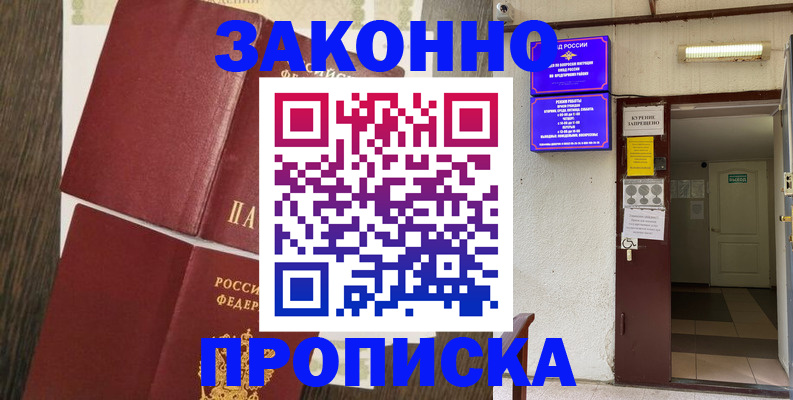 временная регистрация 2025 в Кимрах