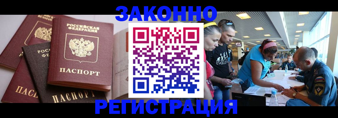 регистрация в Кимрах