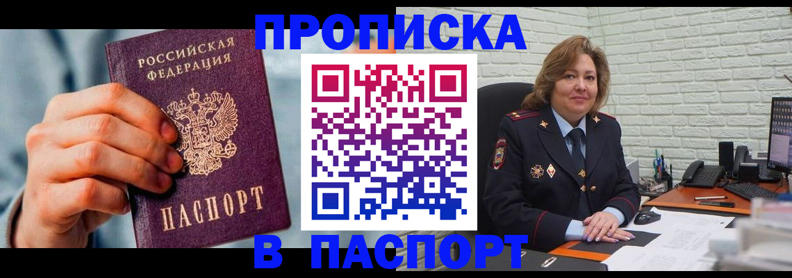 временная регистрация для всех в Кимрах